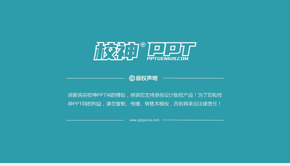 临沧职业学院PhD博士申请面试/复试答辩通用PPT模板16:9格式幻灯片预览图5