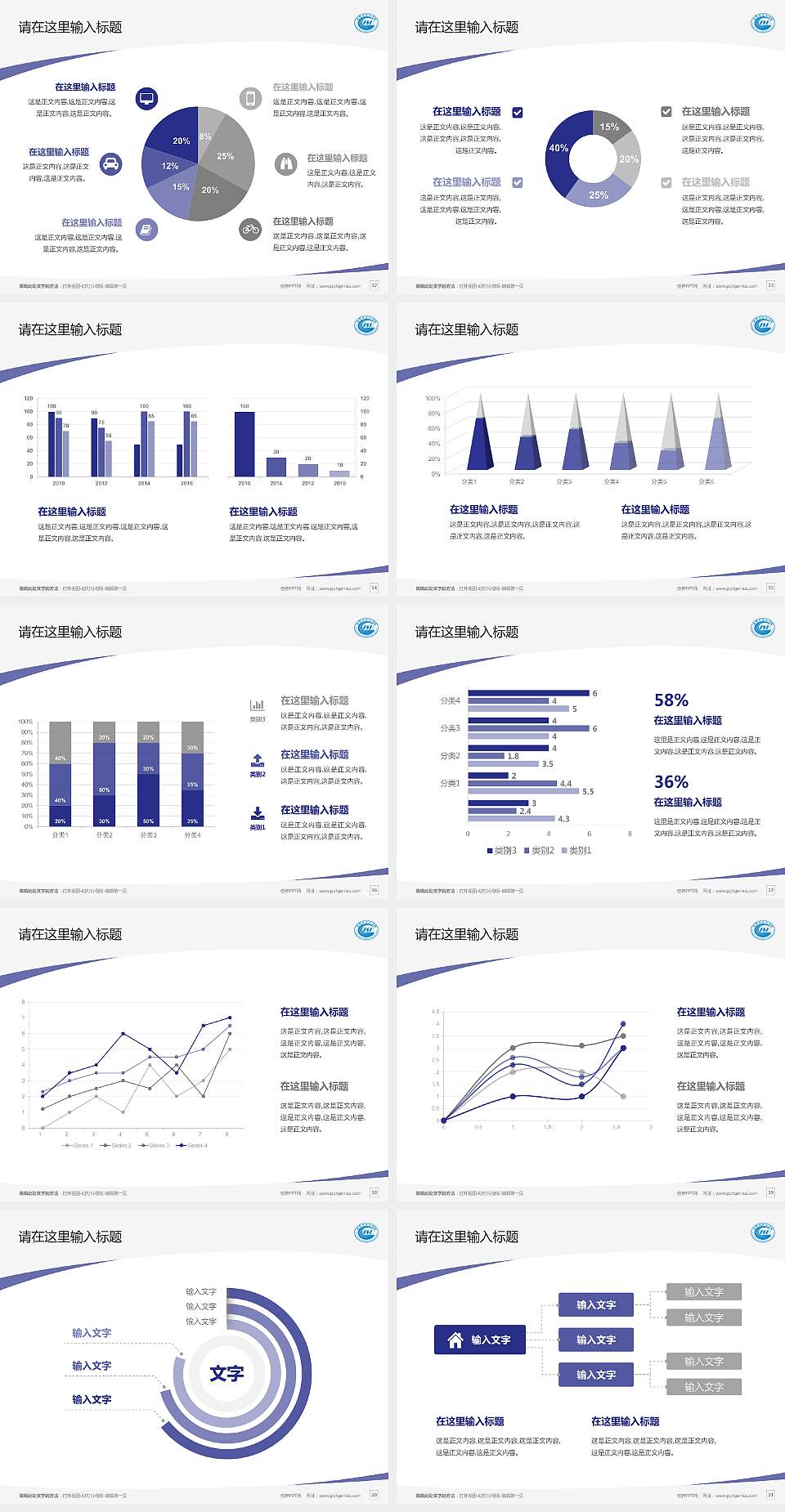 遂宁工程职业学院毕业论文答辩PPT模板4:3格式幻灯片预览图3