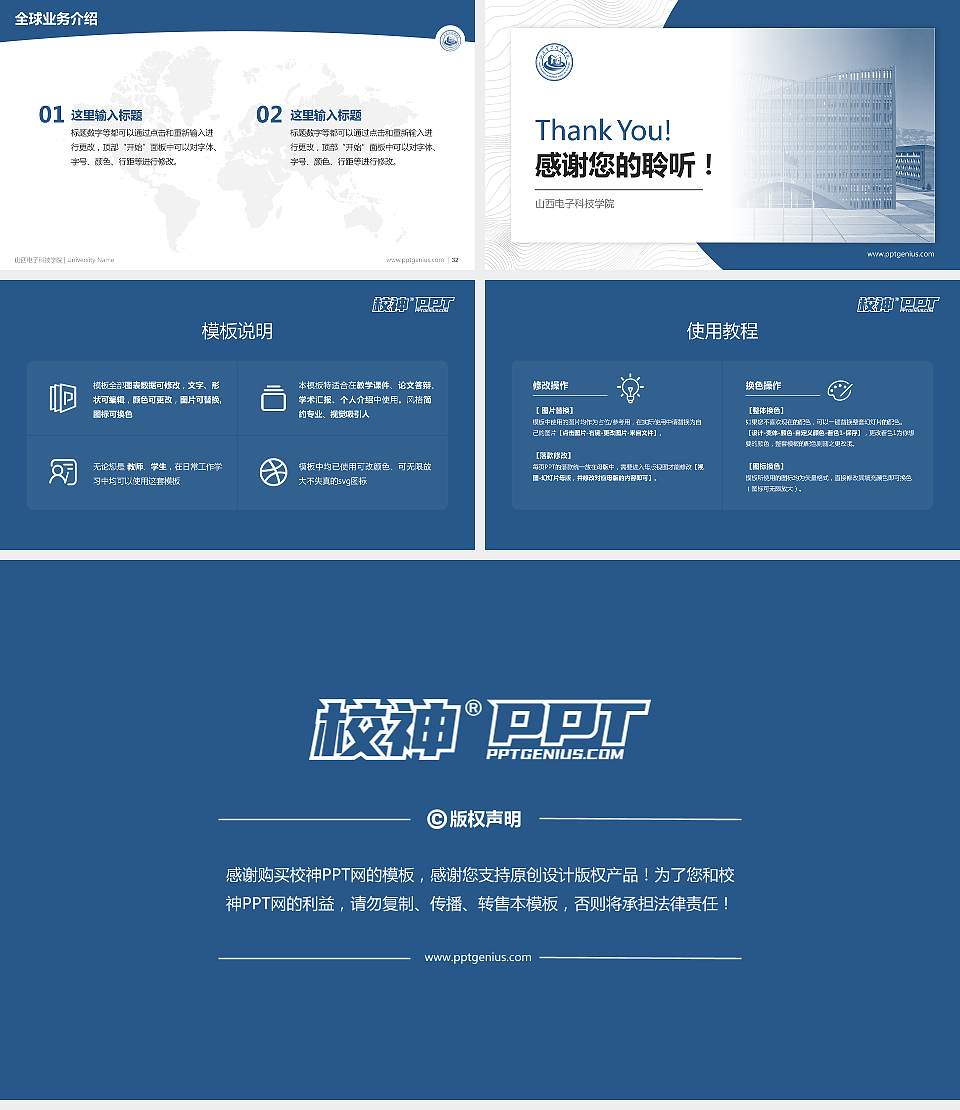 山西电子科技学院学术汇报/学术交流研讨会通用PPT模板16:9格式幻灯片预览图5
