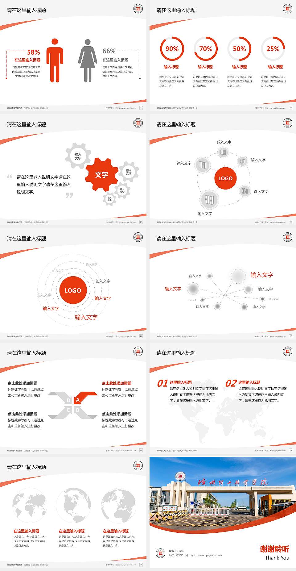 德州理工职业学院毕业论文答辩PPT模板4:3格式幻灯片预览图4