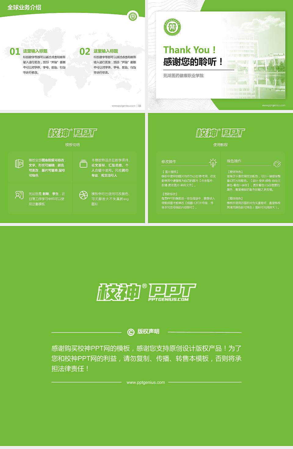 芜湖医药健康职业学院学术汇报/学术交流研讨会通用PPT模板4:3格式幻灯片预览图5