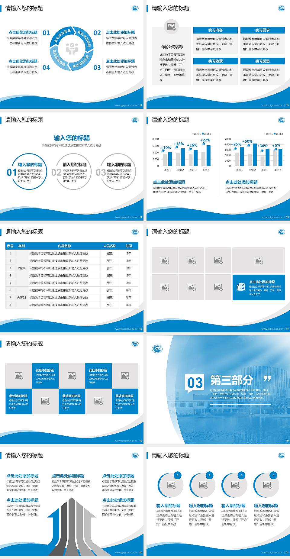 成都外国语学院专题讲座/学术交流会PPT模板4:3格式幻灯片预览图3