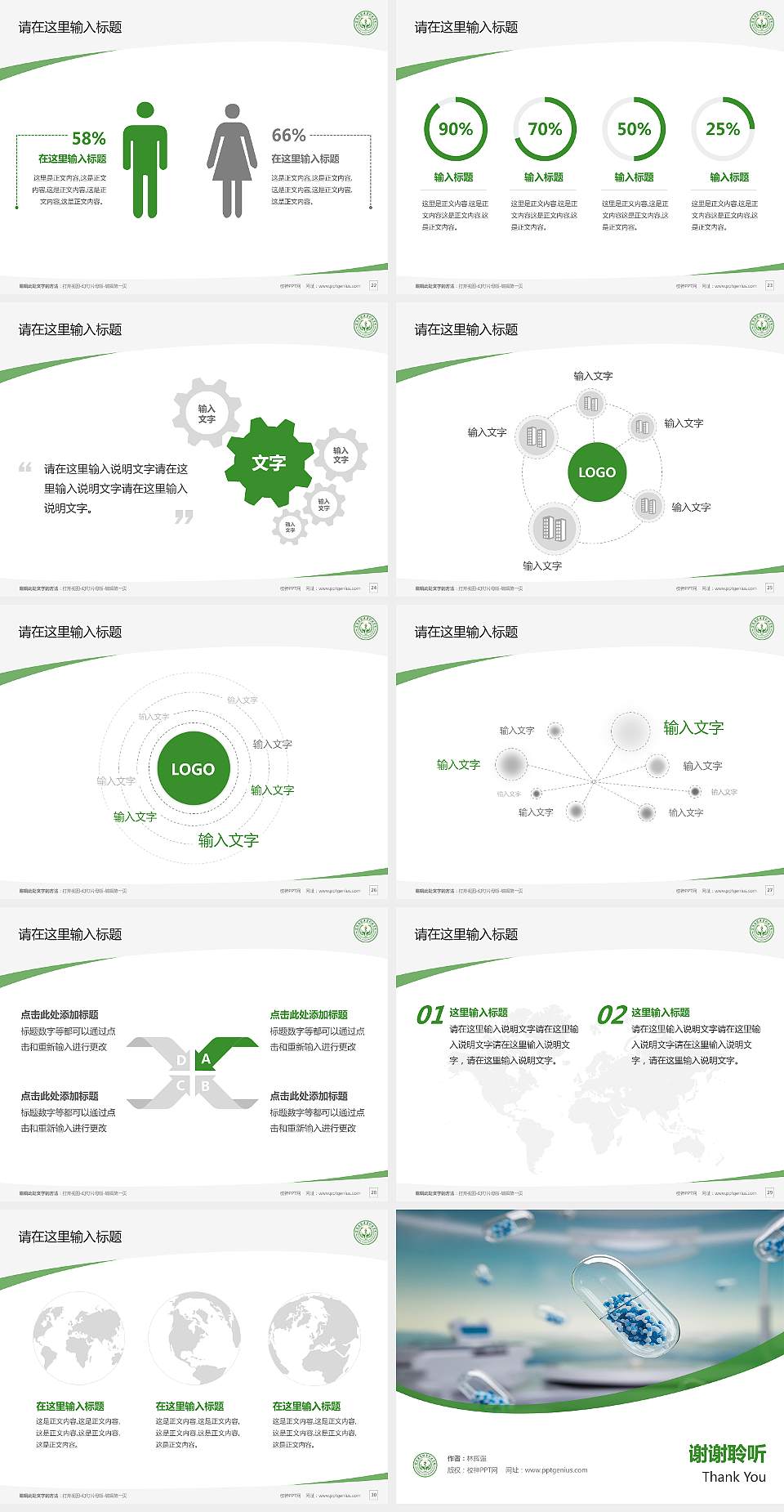 宜宾医药健康职业学院毕业论文答辩PPT模板4:3格式幻灯片预览图4