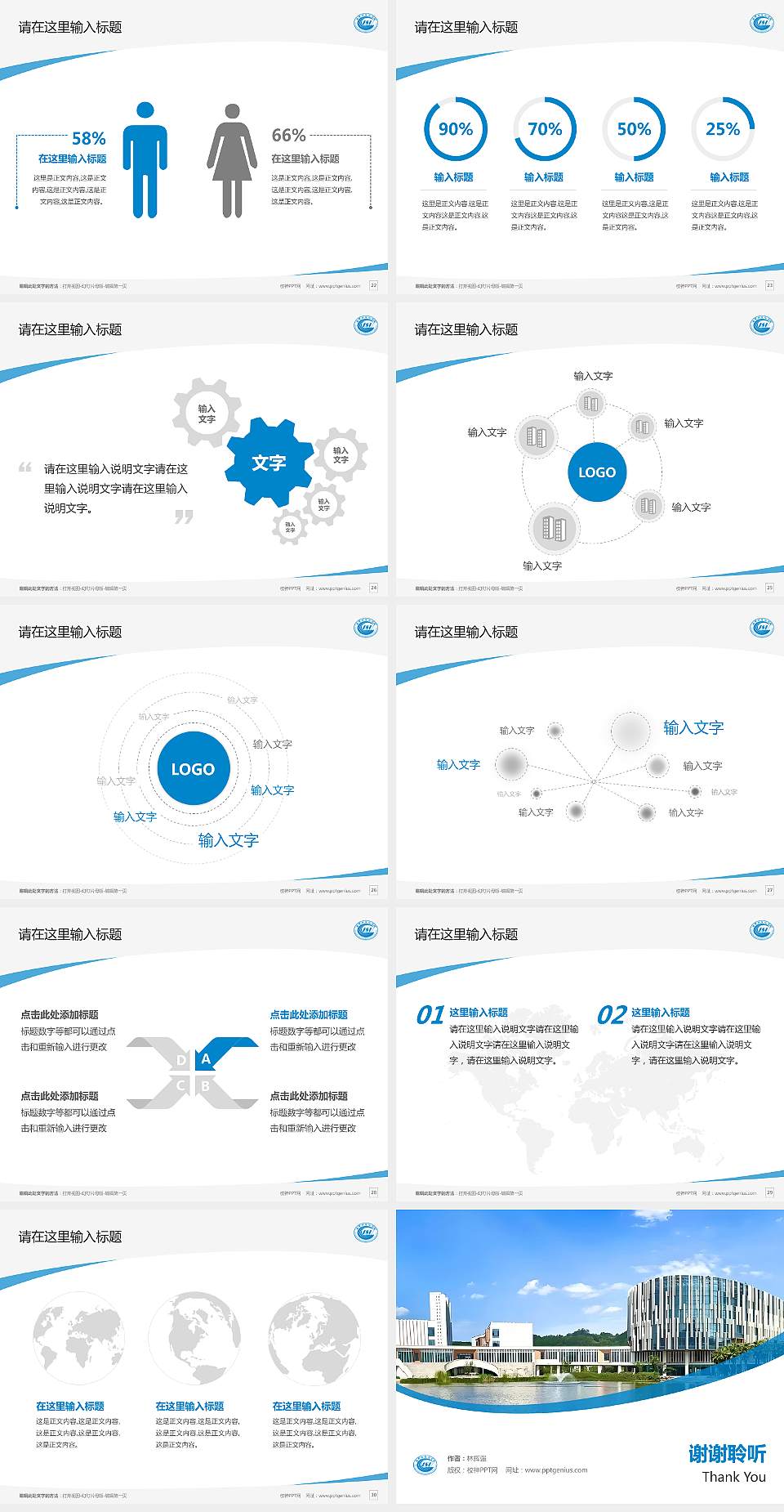 成都外国语学院毕业论文答辩PPT模板4:3格式幻灯片预览图4