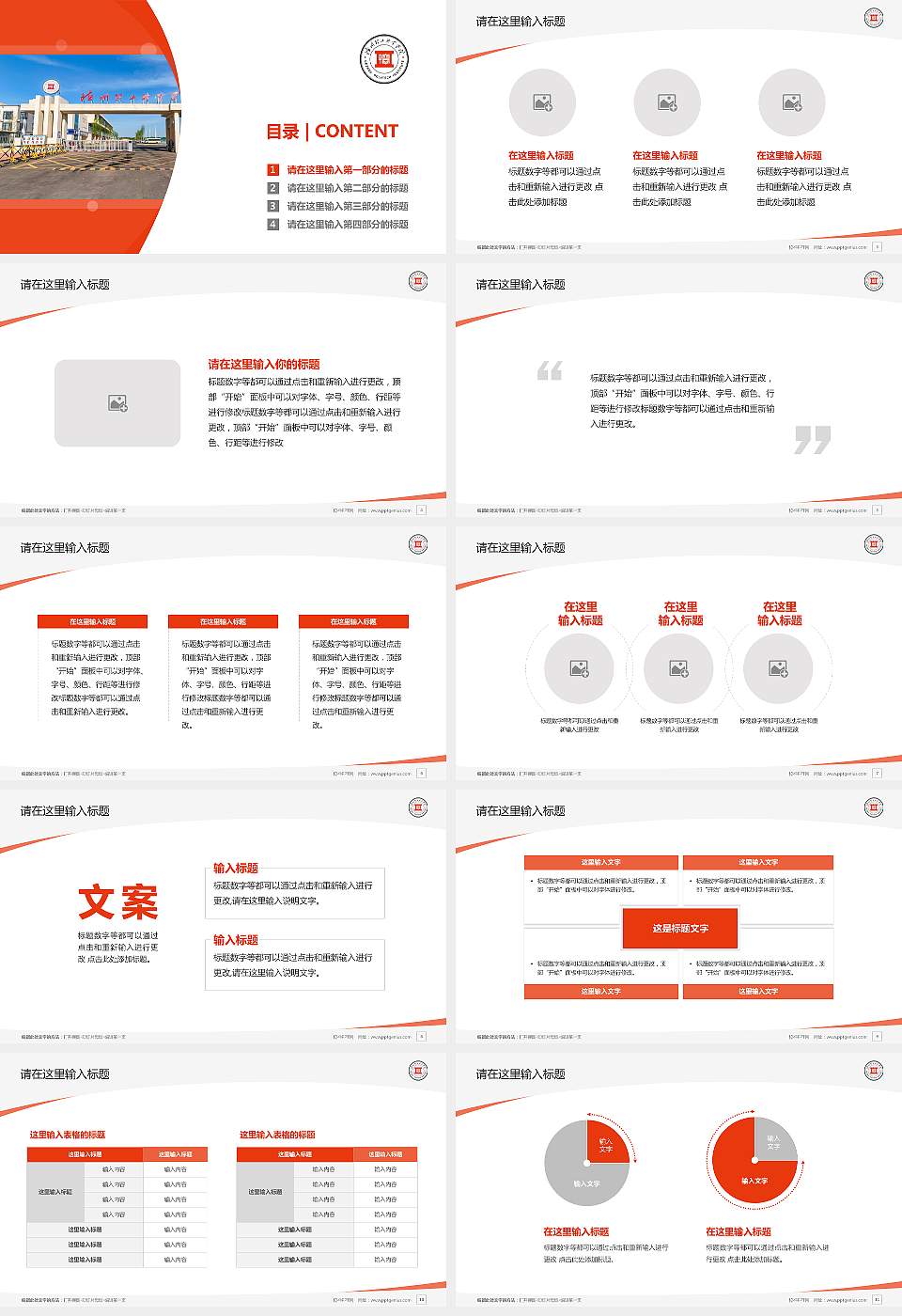 德州理工职业学院毕业论文答辩PPT模板16:9格式幻灯片预览图2