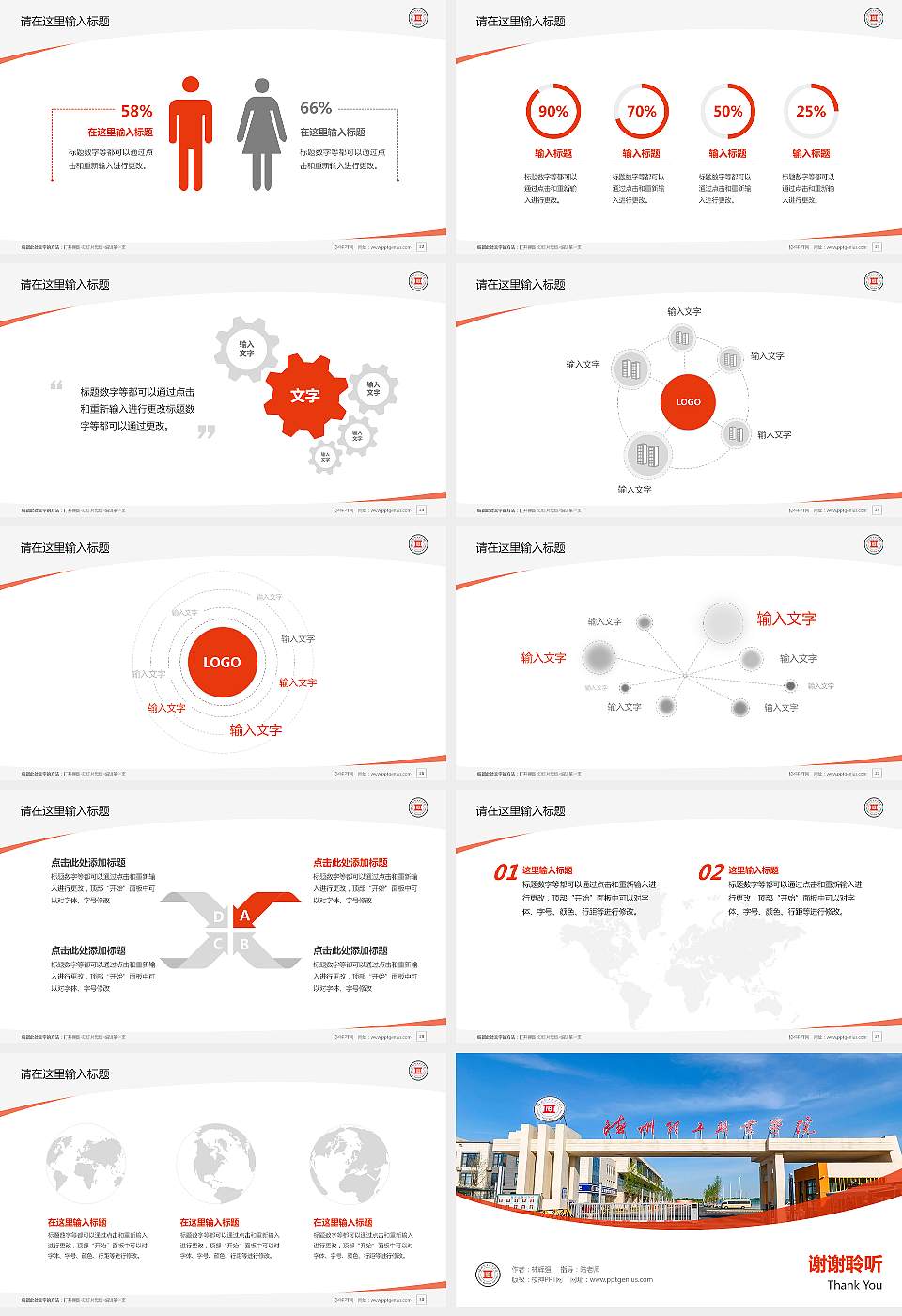 德州理工职业学院毕业论文答辩PPT模板16:9格式幻灯片预览图4