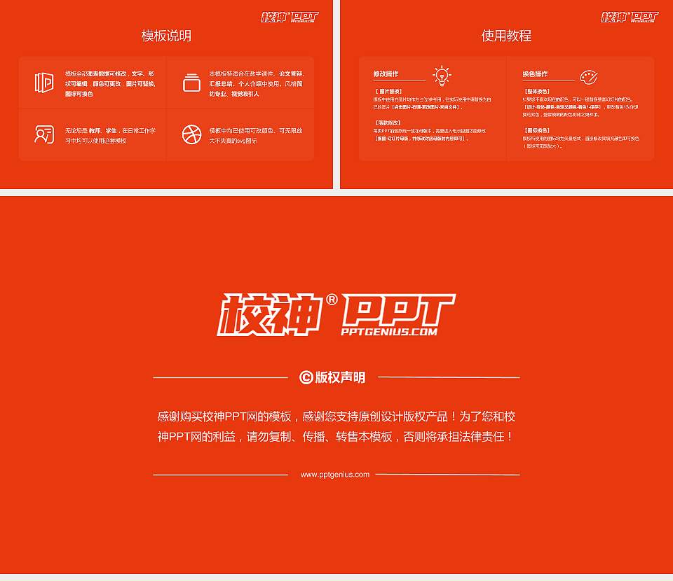 德州理工职业学院毕业论文答辩PPT模板16:9格式幻灯片预览图5