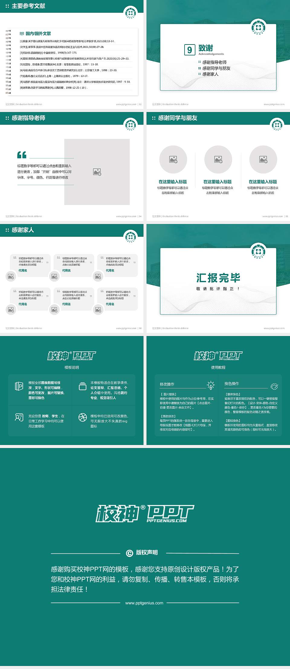淄博职业技术大学论文答辩标准PPT模板4:3格式幻灯片预览图7