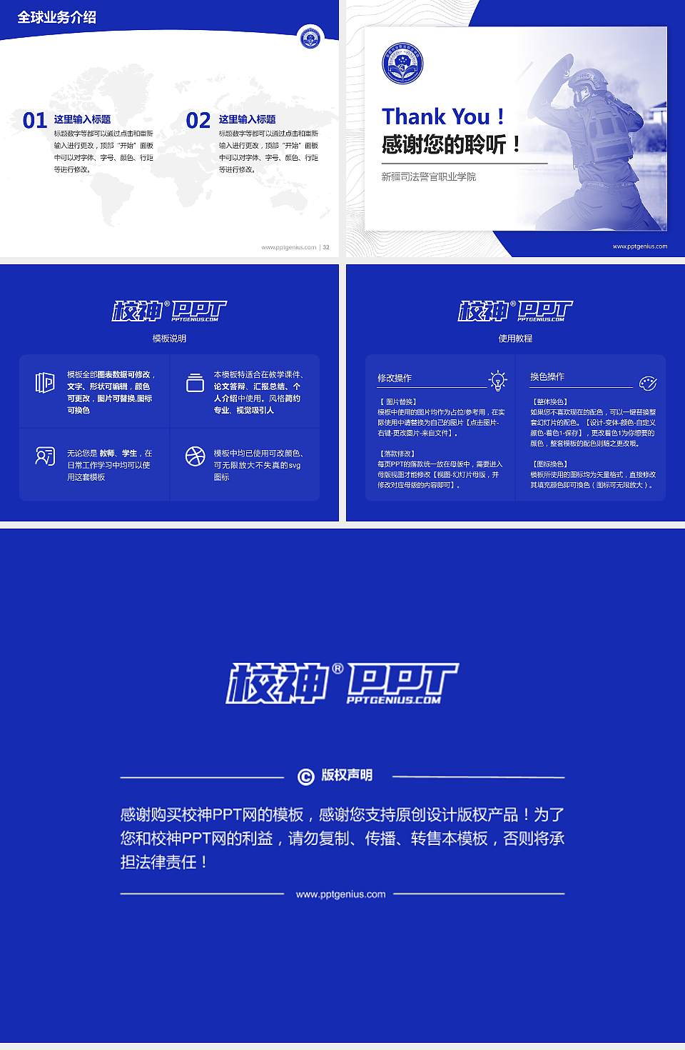 新疆司法警官职业学院学术汇报/学术交流研讨会通用PPT模板4:3格式幻灯片预览图5