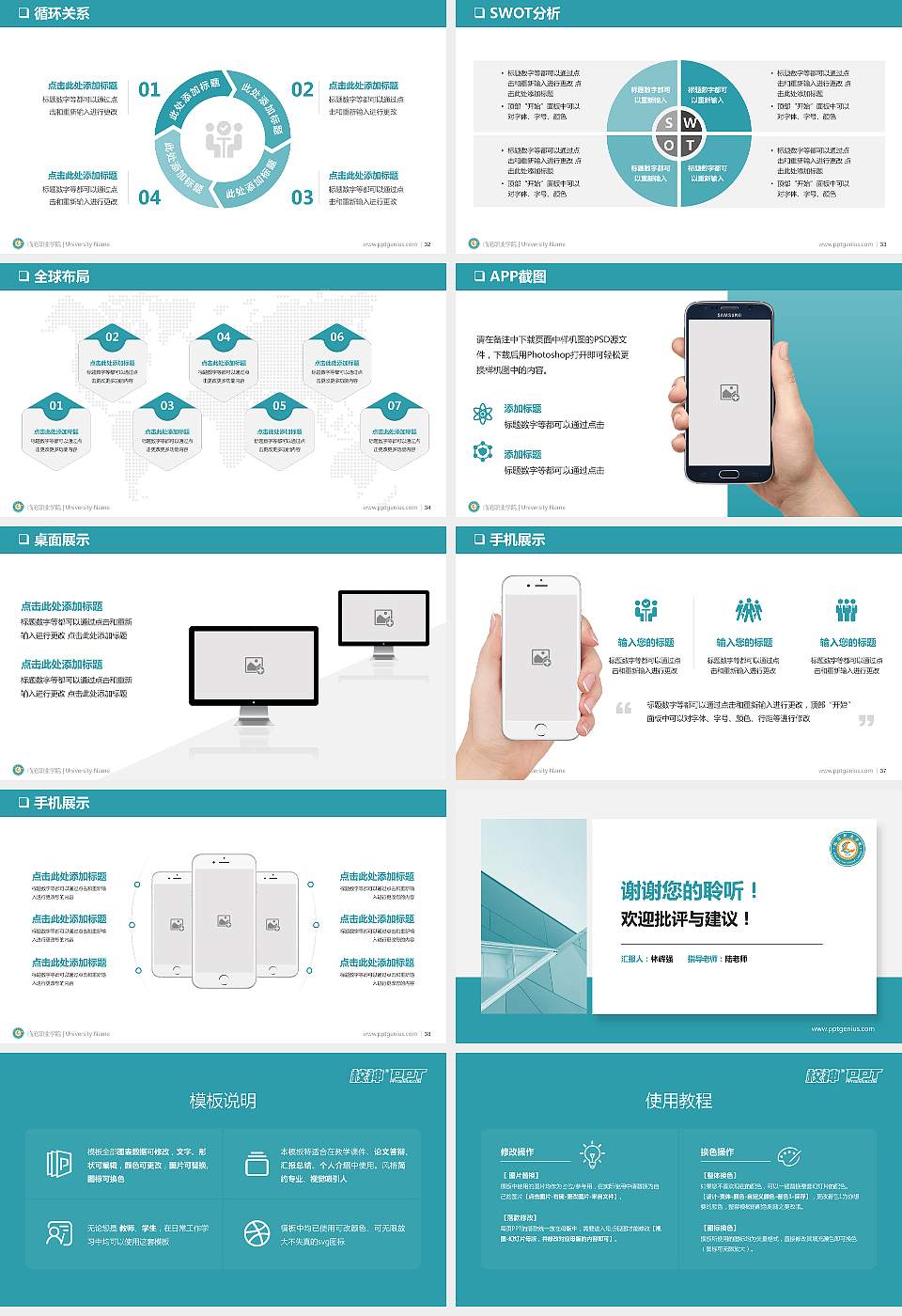 临沧职业学院大学通用PPT模板16:9格式幻灯片预览图5