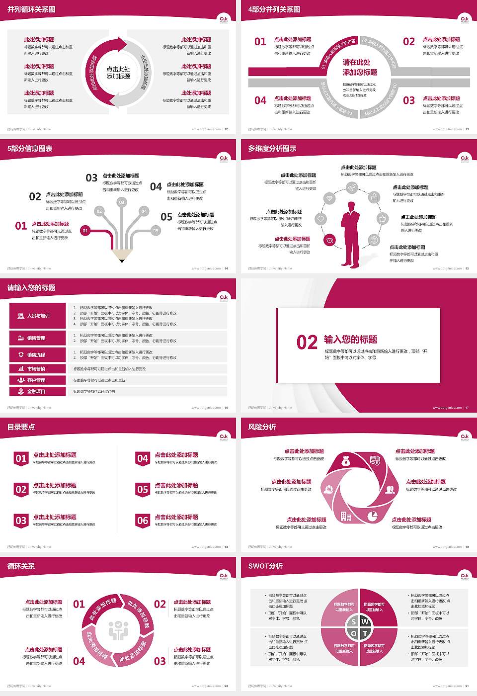 昆明传媒学院学术汇报/学术交流研讨会通用PPT模板16:9格式幻灯片预览图3