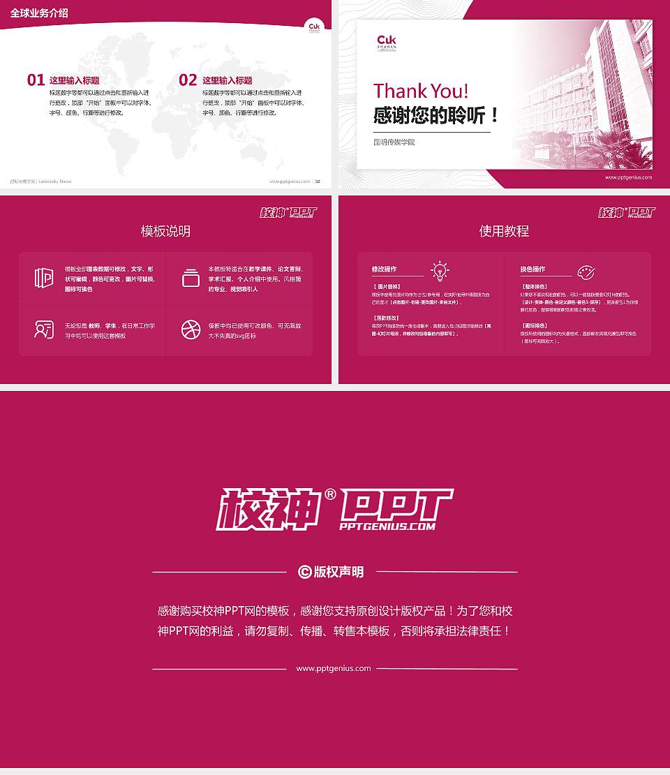 昆明传媒学院学术汇报/学术交流研讨会通用PPT模板16:9格式幻灯片预览图5