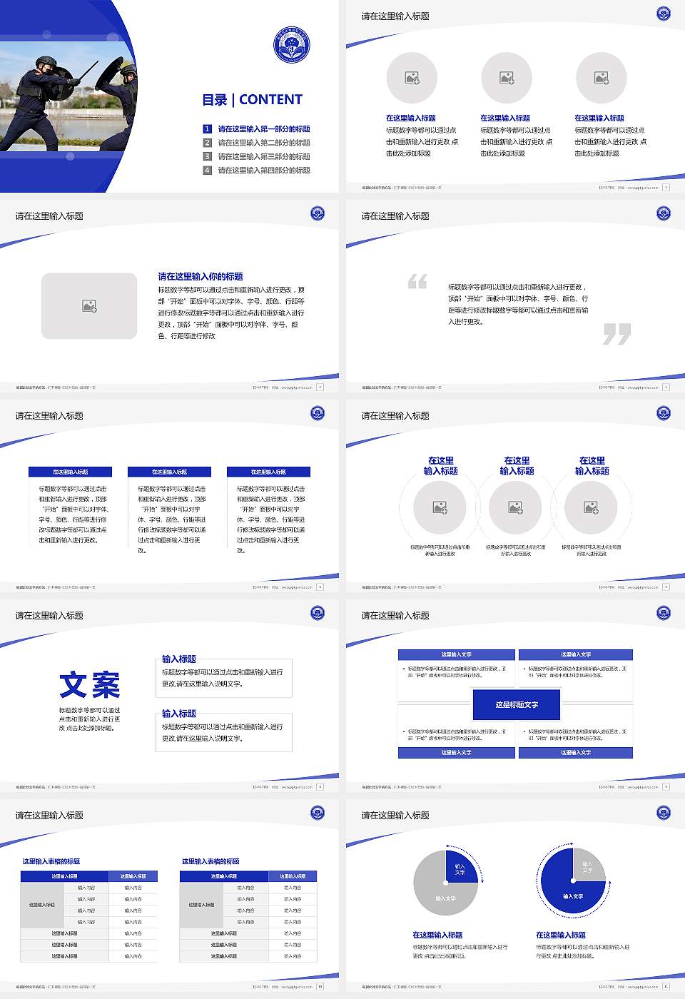 新疆司法警官职业学院毕业论文答辩PPT模板16:9格式幻灯片预览图2