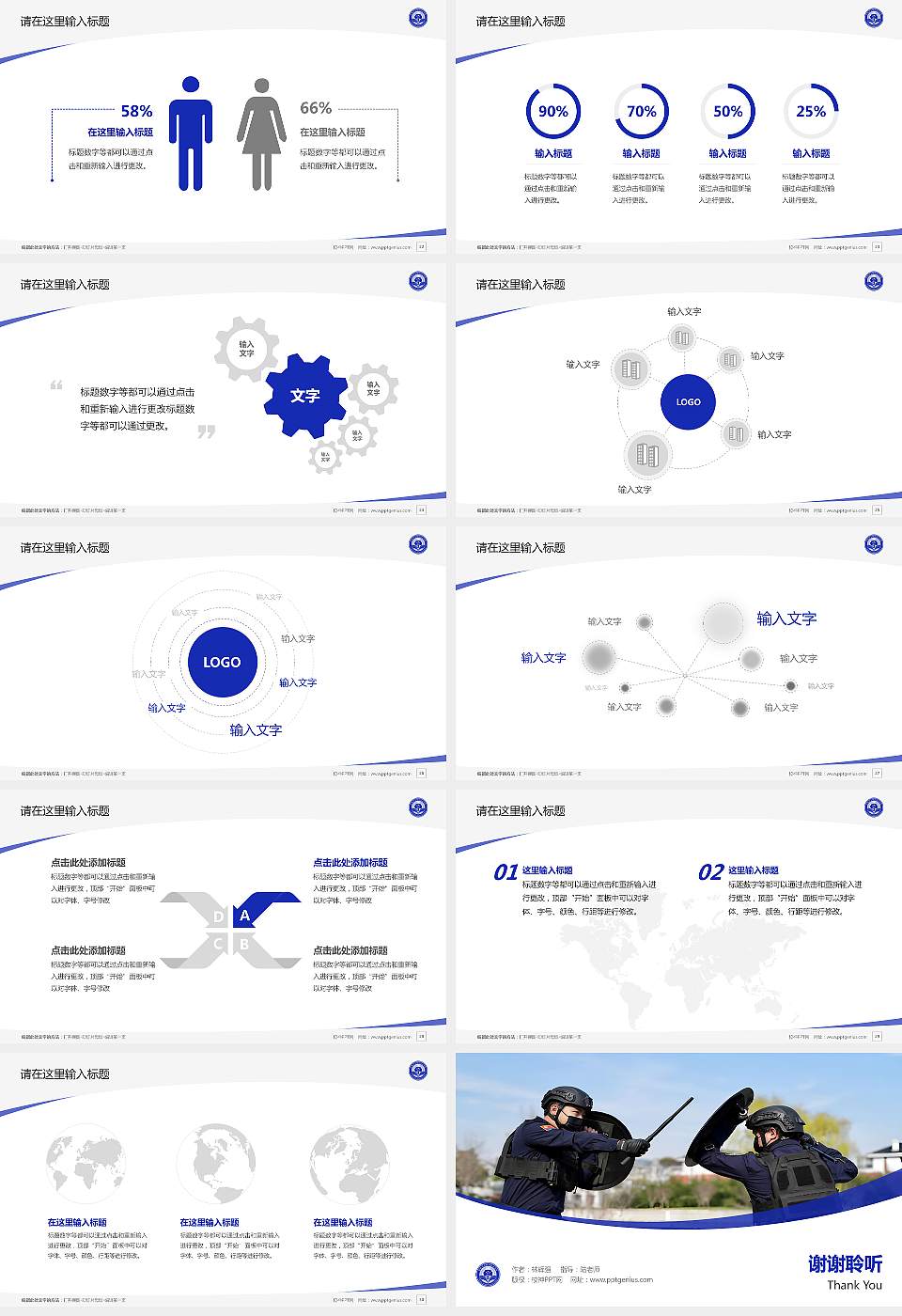 新疆司法警官职业学院毕业论文答辩PPT模板16:9格式幻灯片预览图4