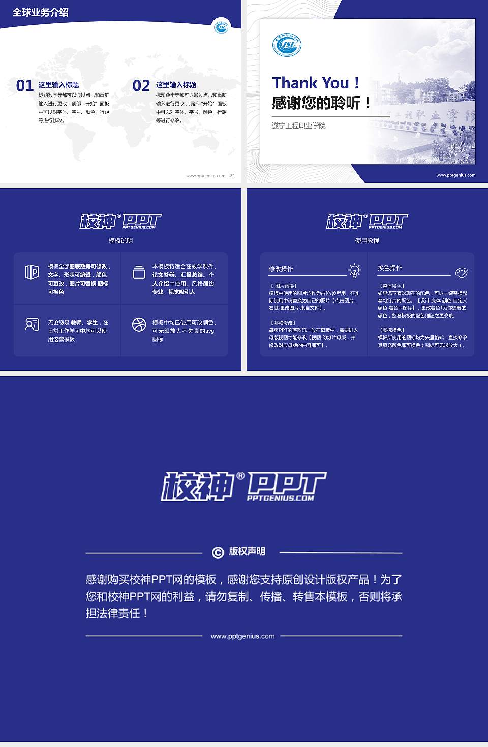 遂宁工程职业学院学术汇报/学术交流研讨会通用PPT模板4:3格式幻灯片预览图5