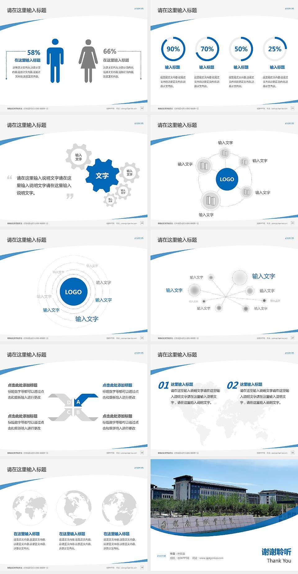 日照康养职业学院毕业论文答辩PPT模板4:3格式幻灯片预览图4