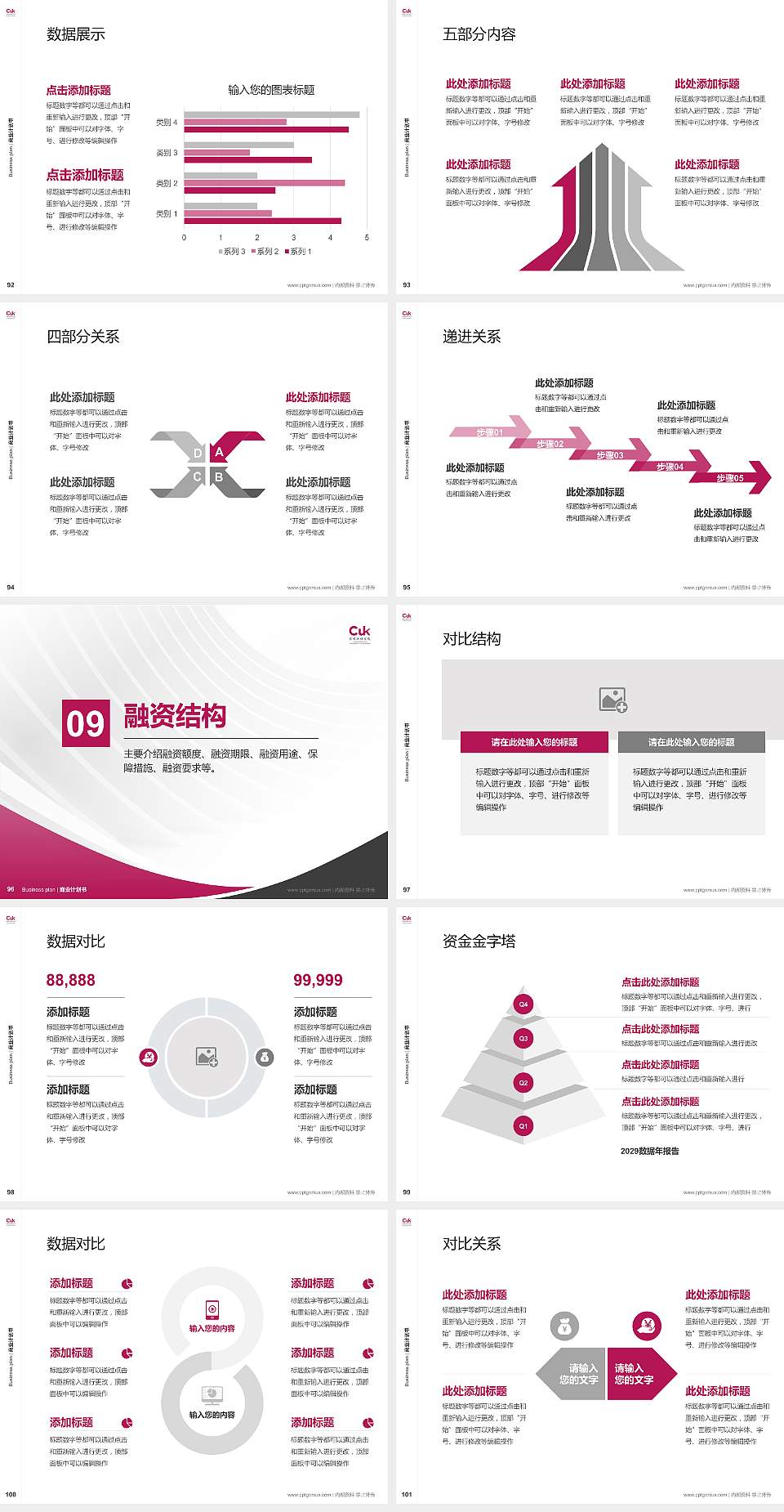 昆明传媒学院专用全国大学生互联网+创新创业大赛计划书/路演/网评PPT模板4:3格式幻灯片预览图11
