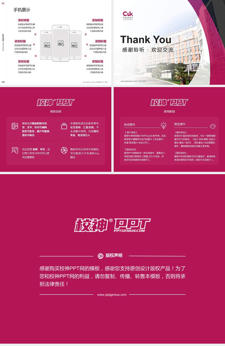 昆明传媒学院专用全国大学生互联网+创新创业大赛计划书/路演/网评PPT模板4:3格式幻灯片预览图16