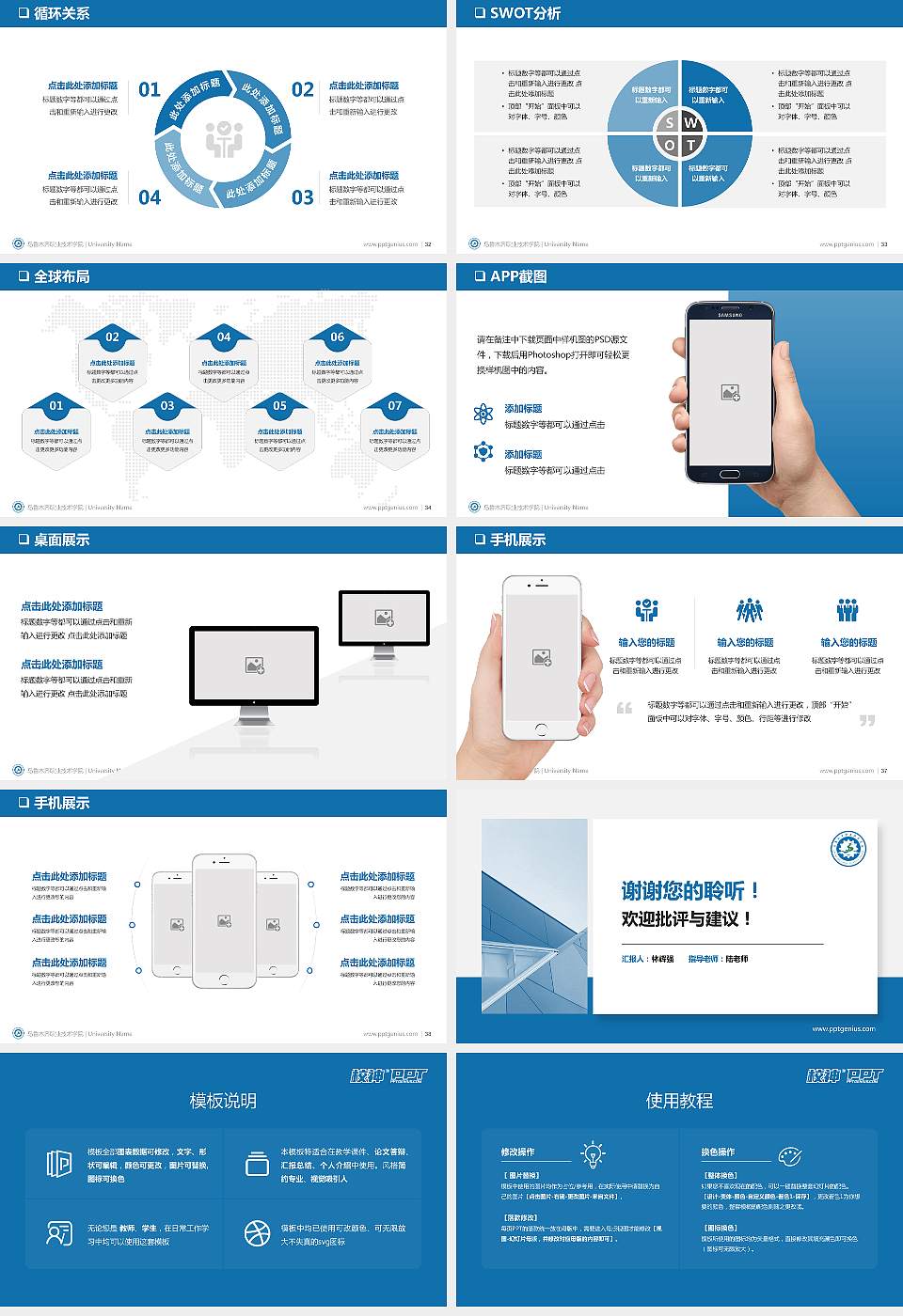 乌鲁木齐职业技术学院大学通用PPT模板16:9格式幻灯片预览图5