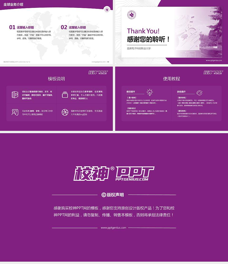 重庆电子科技职业大学学术汇报/学术交流研讨会通用PPT模板16:9格式幻灯片预览图5