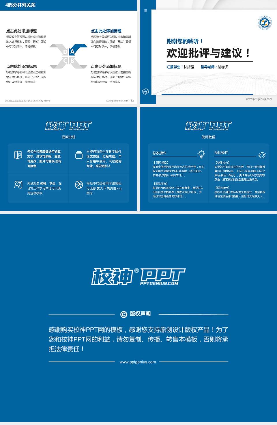 阿克苏工业职业技术学院硕士研究生/本科生毕业论文答辩/开题报告通用PPT模板4:3格式幻灯片预览图5