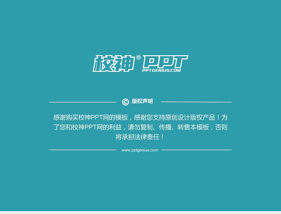 临沧职业学院PhD博士申请面试/复试答辩通用PPT模板4:3格式幻灯片预览图5