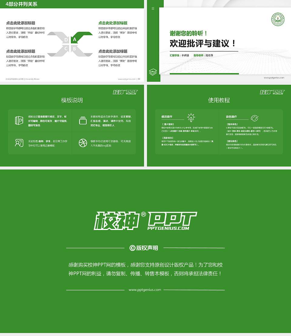 宜宾医药健康职业学院硕士研究生/本科生毕业论文答辩/开题报告通用PPT模板16:9格式幻灯片预览图5