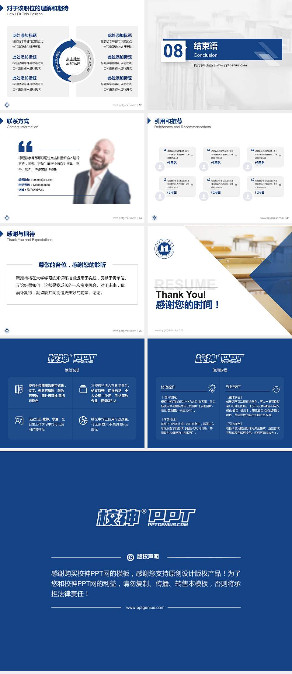 怒江职业技术学院教师/学生通用个人简历PPT模板4:3格式幻灯片预览图5