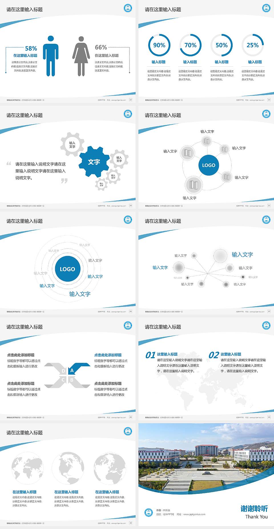 文山职业技术学院毕业论文答辩PPT模板4:3格式幻灯片预览图4
