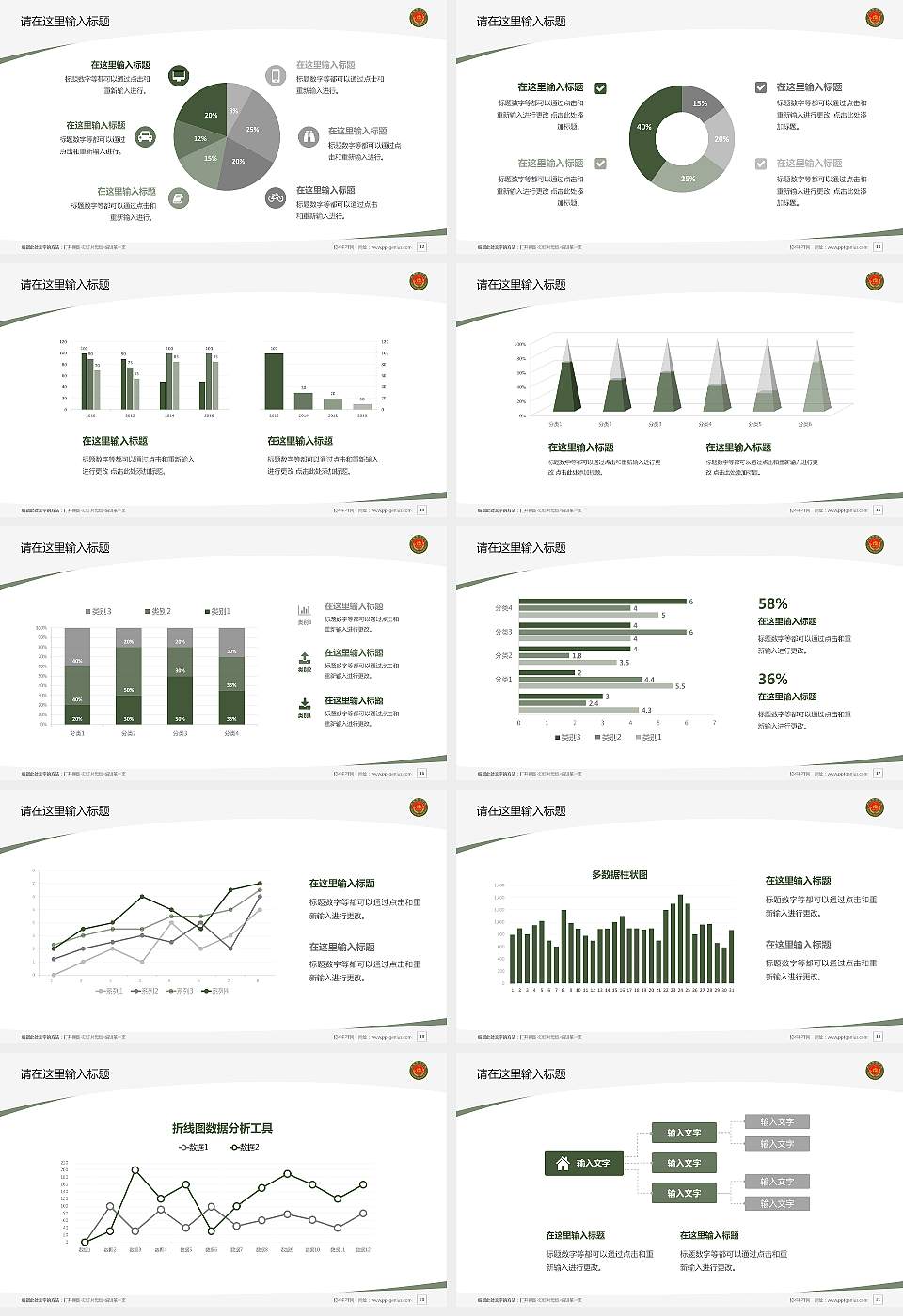 武警警官学院毕业论文答辩PPT模板16:9格式幻灯片预览图3
