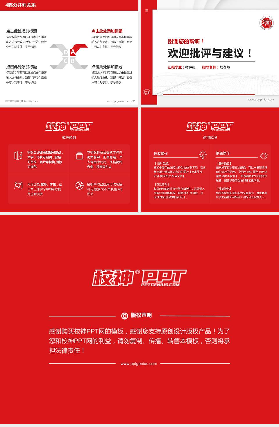 德宏师范学院硕士研究生/本科生毕业论文答辩/开题报告通用PPT模板4:3格式幻灯片预览图5