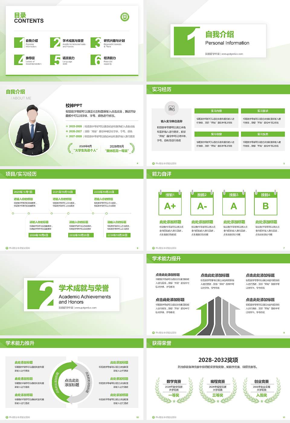 芜湖医药健康职业学院PhD博士申请面试/复试答辩通用PPT模板16:9格式幻灯片预览图2