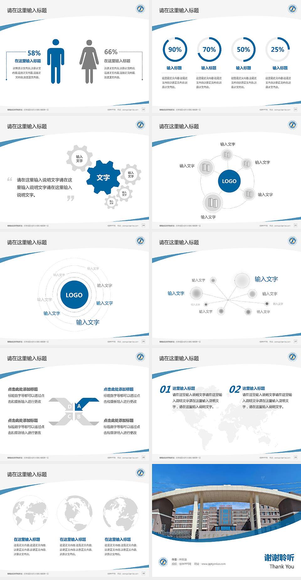 阿克苏工业职业技术学院毕业论文答辩PPT模板4:3格式幻灯片预览图4