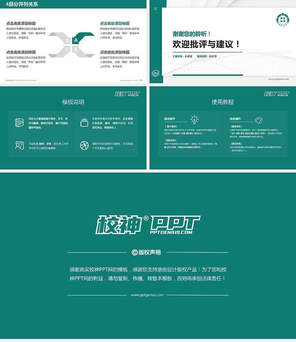 淄博职业技术大学硕士研究生/本科生毕业论文答辩/开题报告通用PPT模板16:9格式幻灯片预览图5