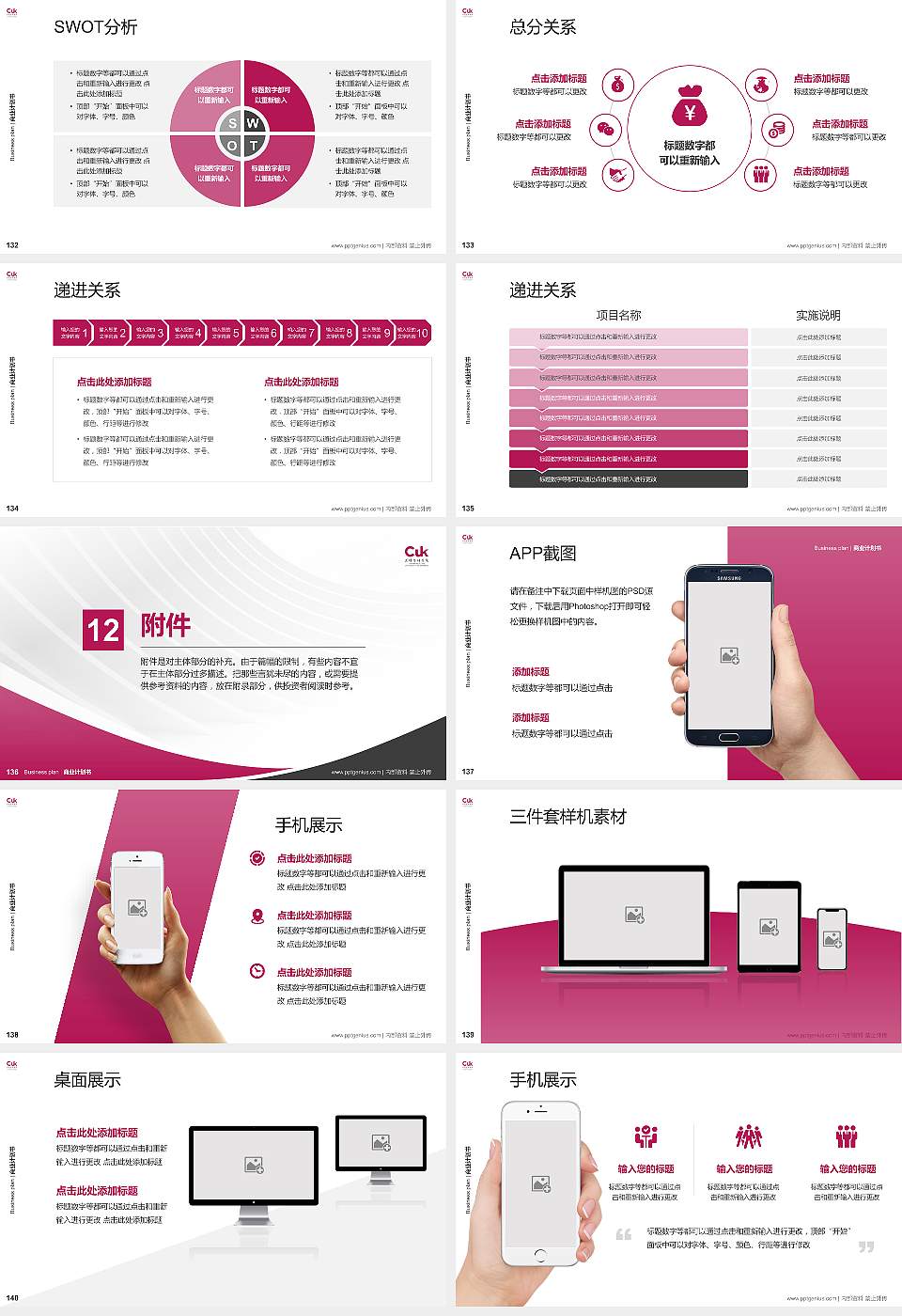 昆明传媒学院专用全国大学生互联网+创新创业大赛计划书/路演/网评PPT模板16:9格式幻灯片预览图15