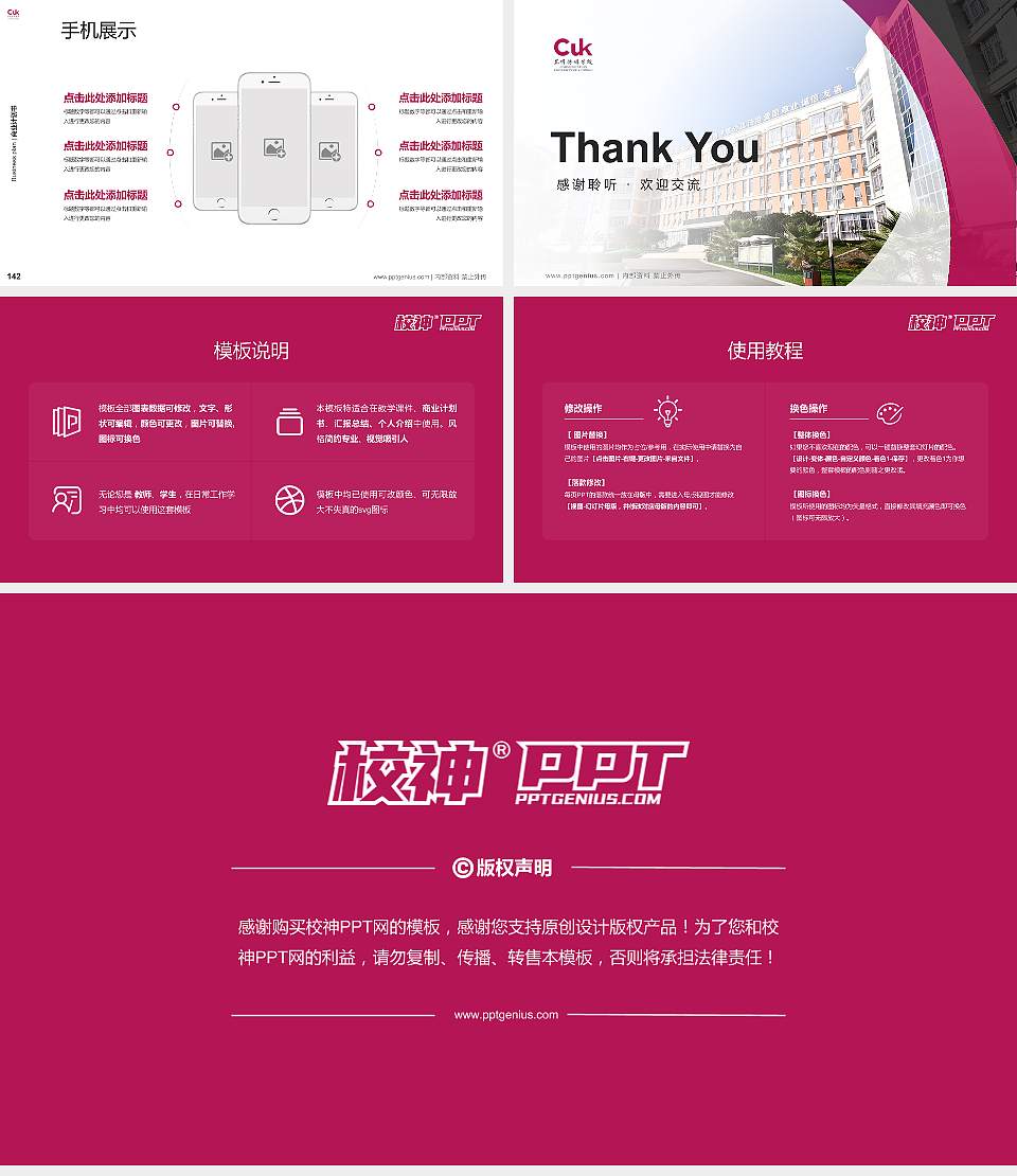 昆明传媒学院专用全国大学生互联网+创新创业大赛计划书/路演/网评PPT模板16:9格式幻灯片预览图16