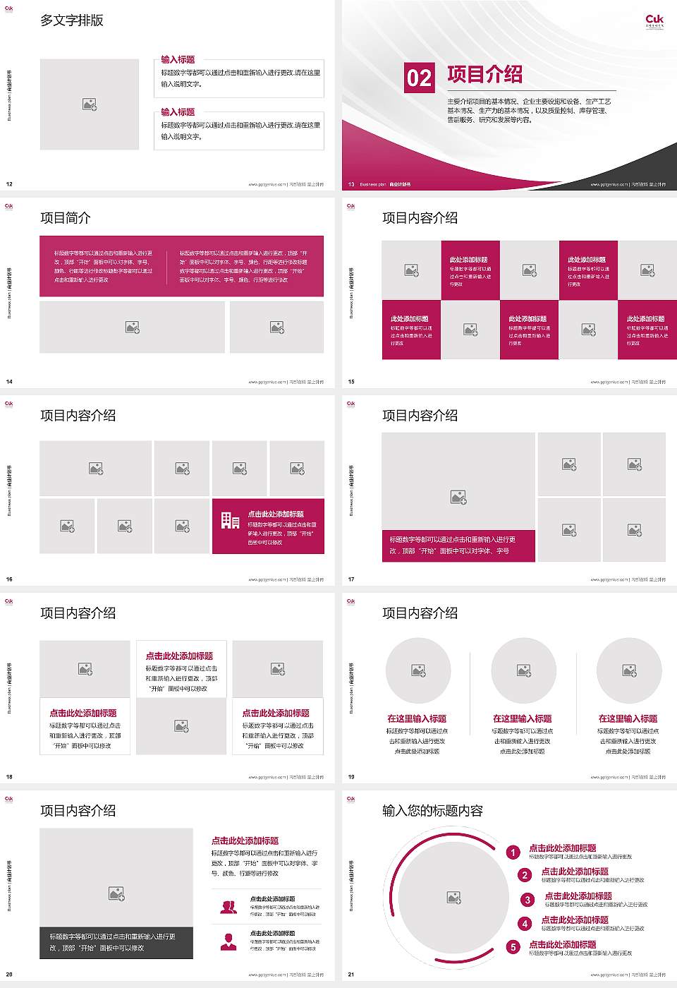 昆明传媒学院专用全国大学生互联网+创新创业大赛计划书/路演/网评PPT模板16:9格式幻灯片预览图3