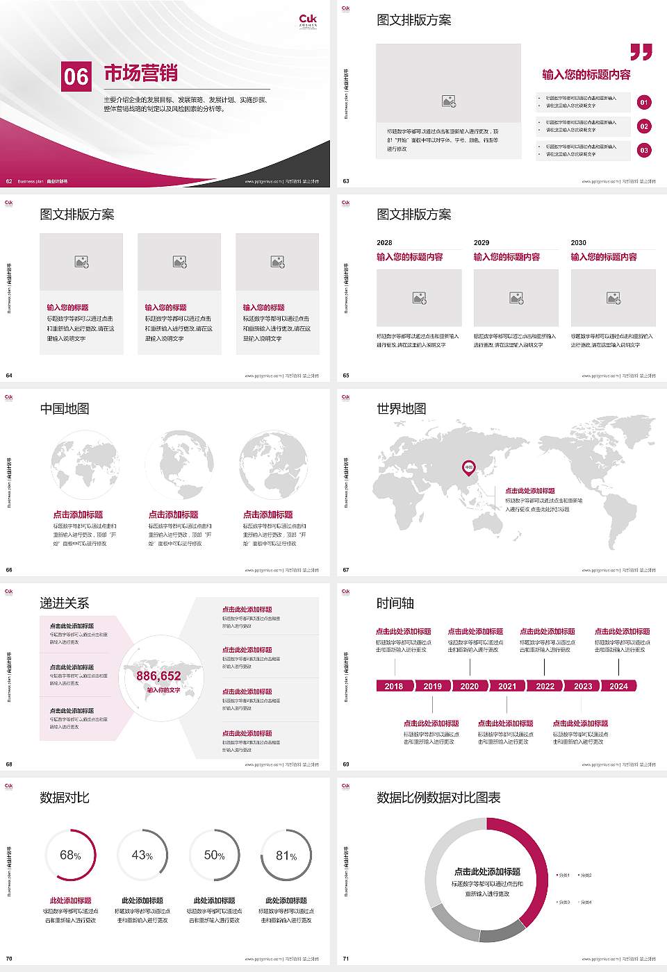 昆明传媒学院专用全国大学生互联网+创新创业大赛计划书/路演/网评PPT模板16:9格式幻灯片预览图8