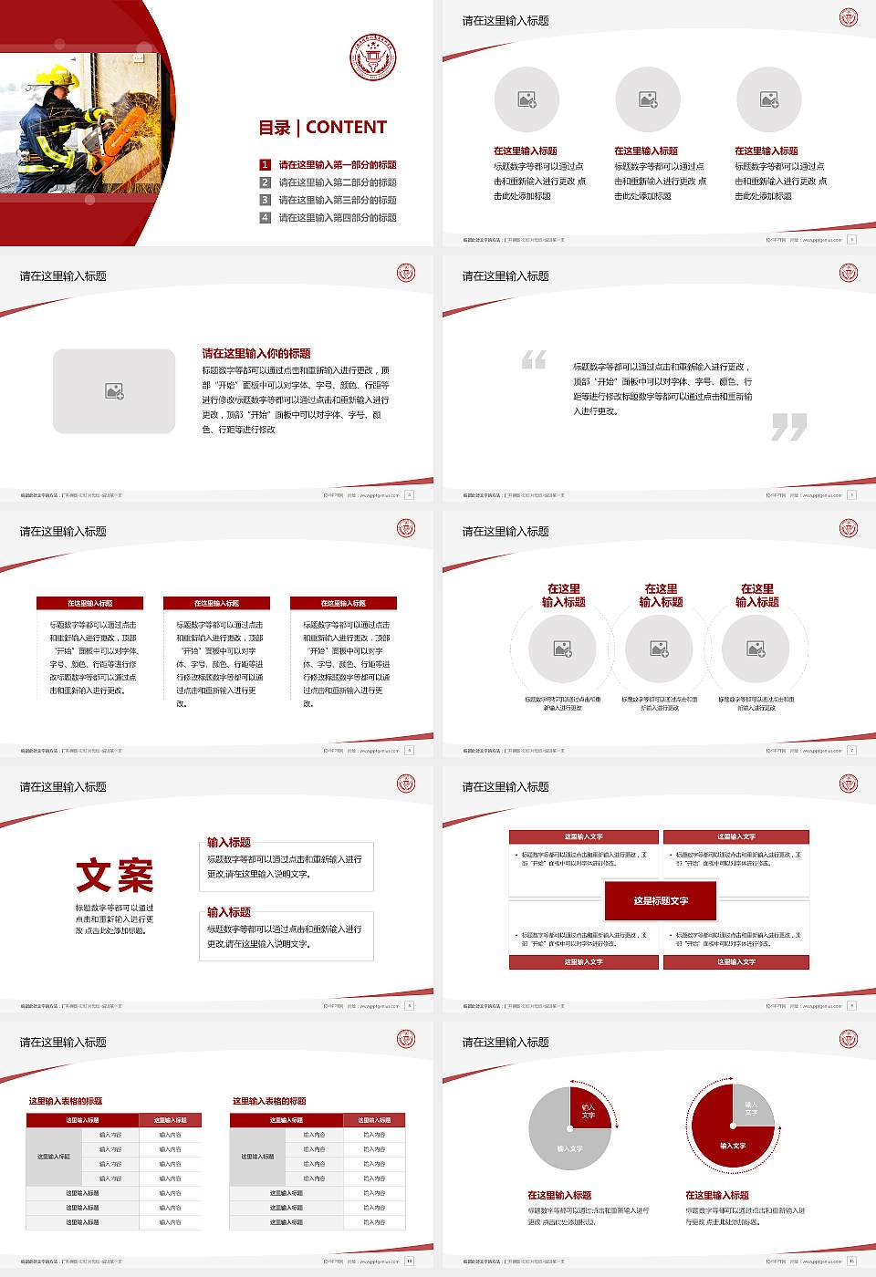 公安消防部队高等专科学校毕业论文答辩PPT模板16:9格式幻灯片预览图2