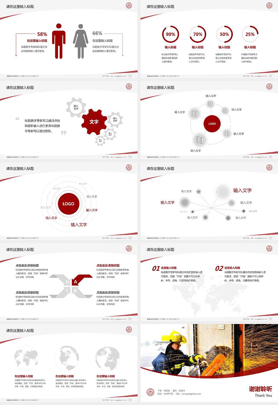 公安消防部队高等专科学校毕业论文答辩PPT模板16:9格式幻灯片预览图4