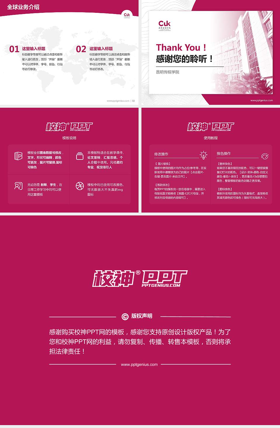 昆明传媒学院学术汇报/学术交流研讨会通用PPT模板4:3格式幻灯片预览图5