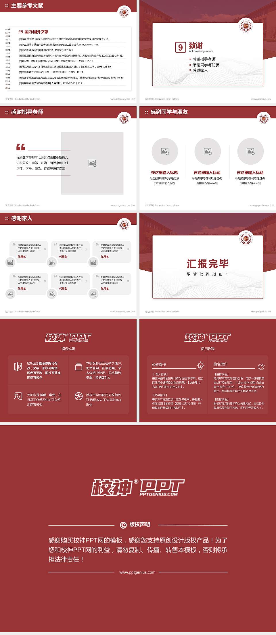 重庆中医药学院论文答辩标准PPT模板4:3格式幻灯片预览图7