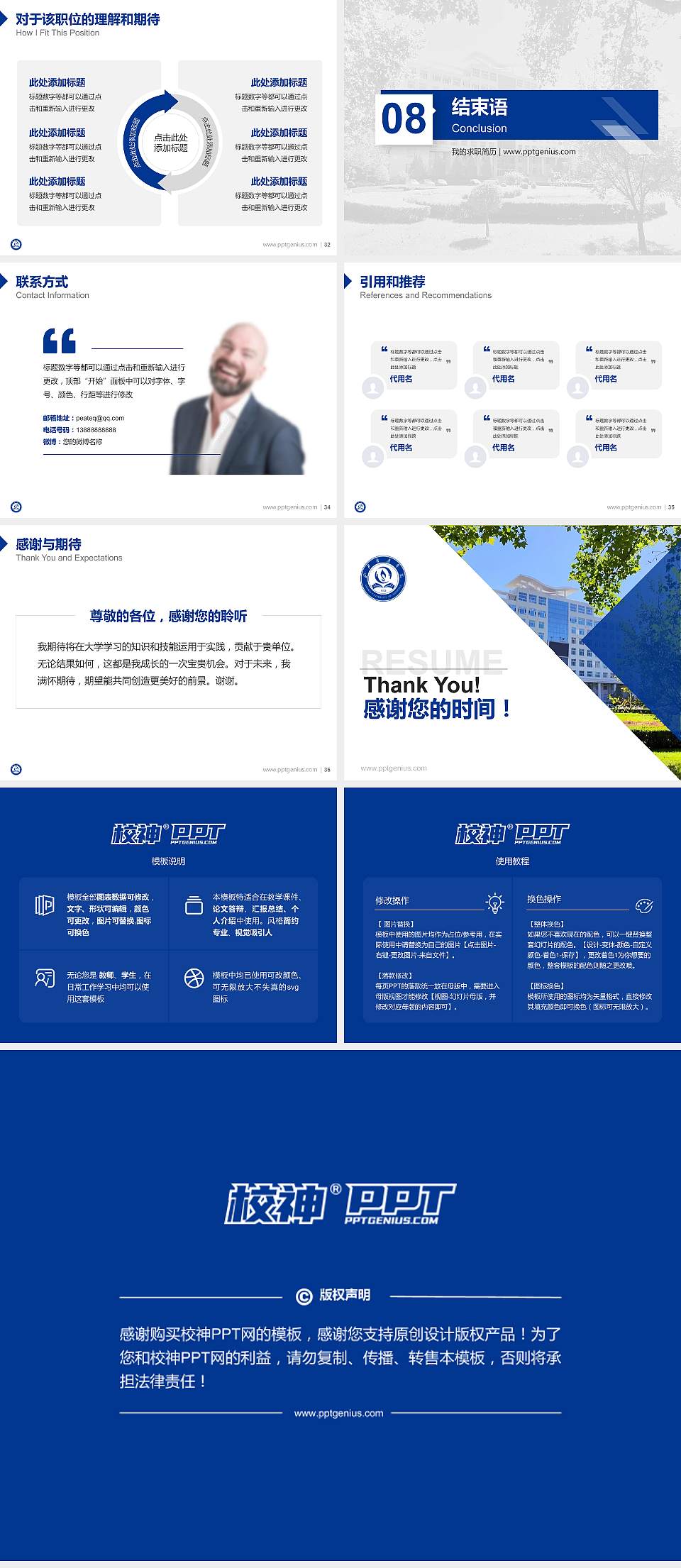 山西医药学院教师/学生通用个人简历PPT模板4:3格式幻灯片预览图5