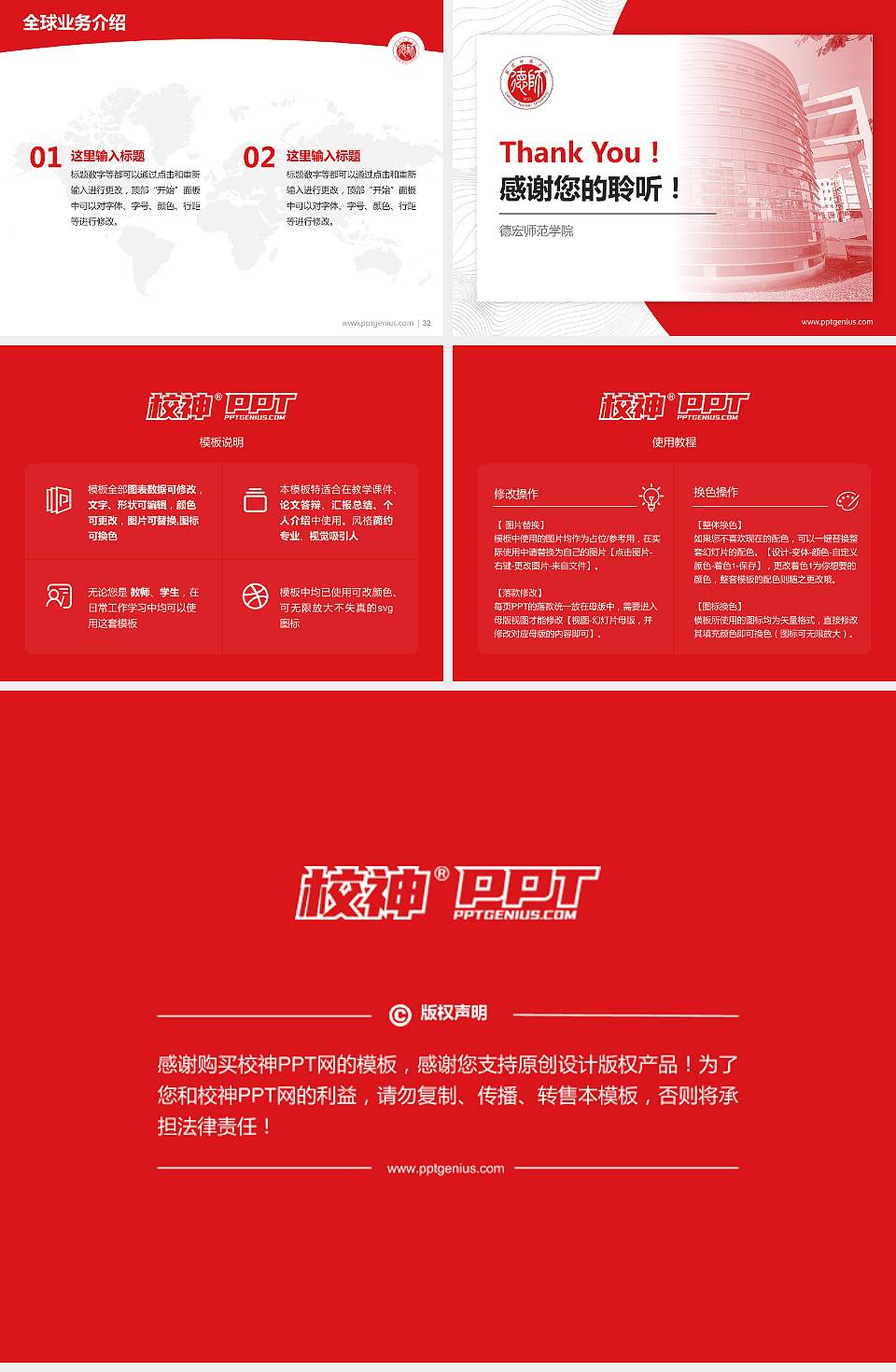 德宏师范学院学术汇报/学术交流研讨会通用PPT模板4:3格式幻灯片预览图5