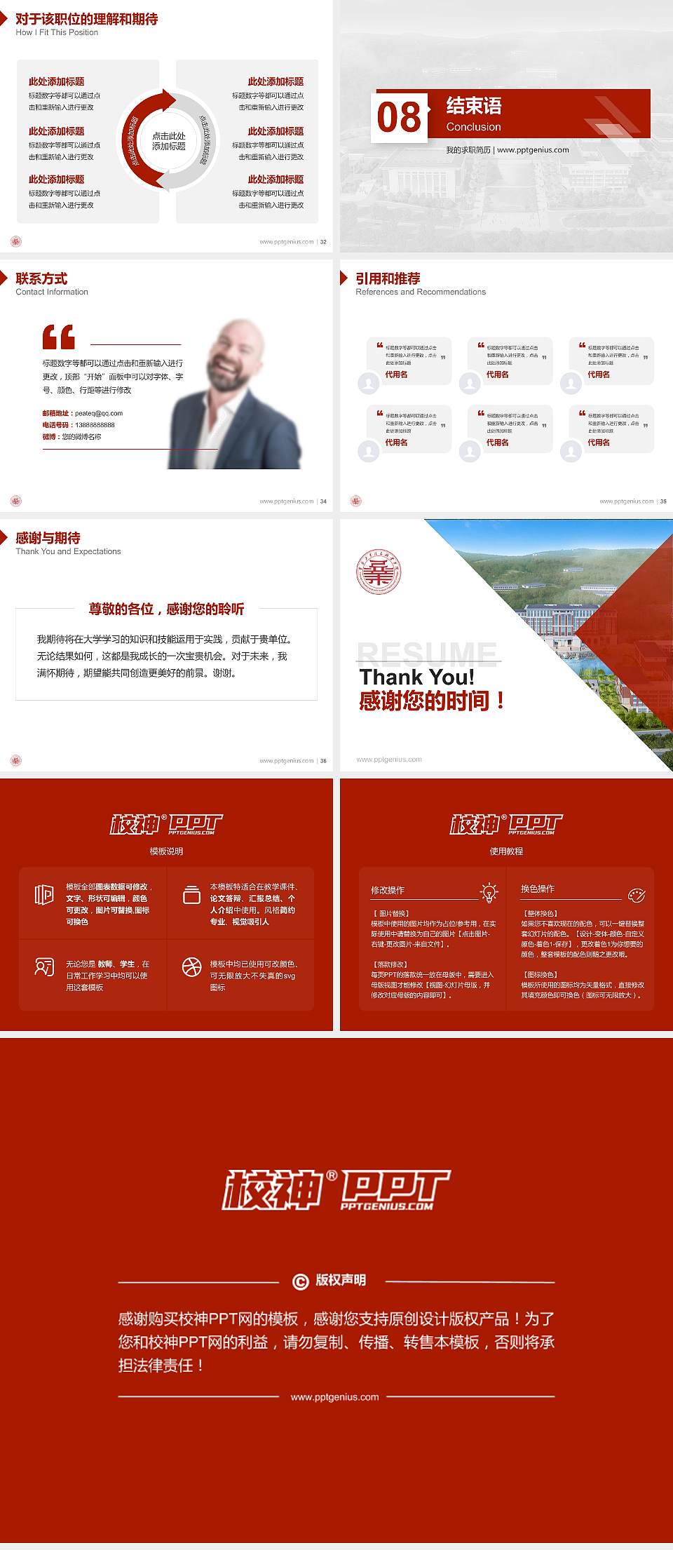 云南工业信息职业学院教师/学生通用个人简历PPT模板4:3格式幻灯片预览图5