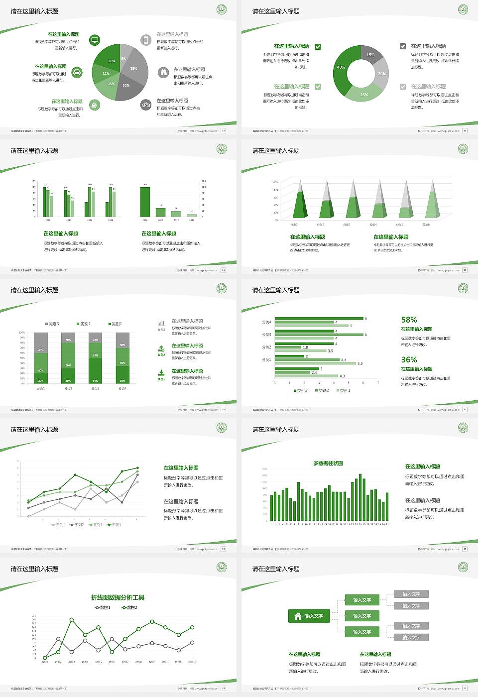 宜宾医药健康职业学院毕业论文答辩PPT模板16:9格式幻灯片预览图3