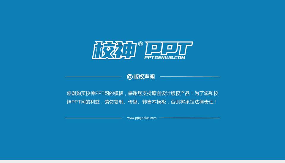 文山职业技术学院PhD博士申请面试/复试答辩通用PPT模板16:9格式幻灯片预览图5