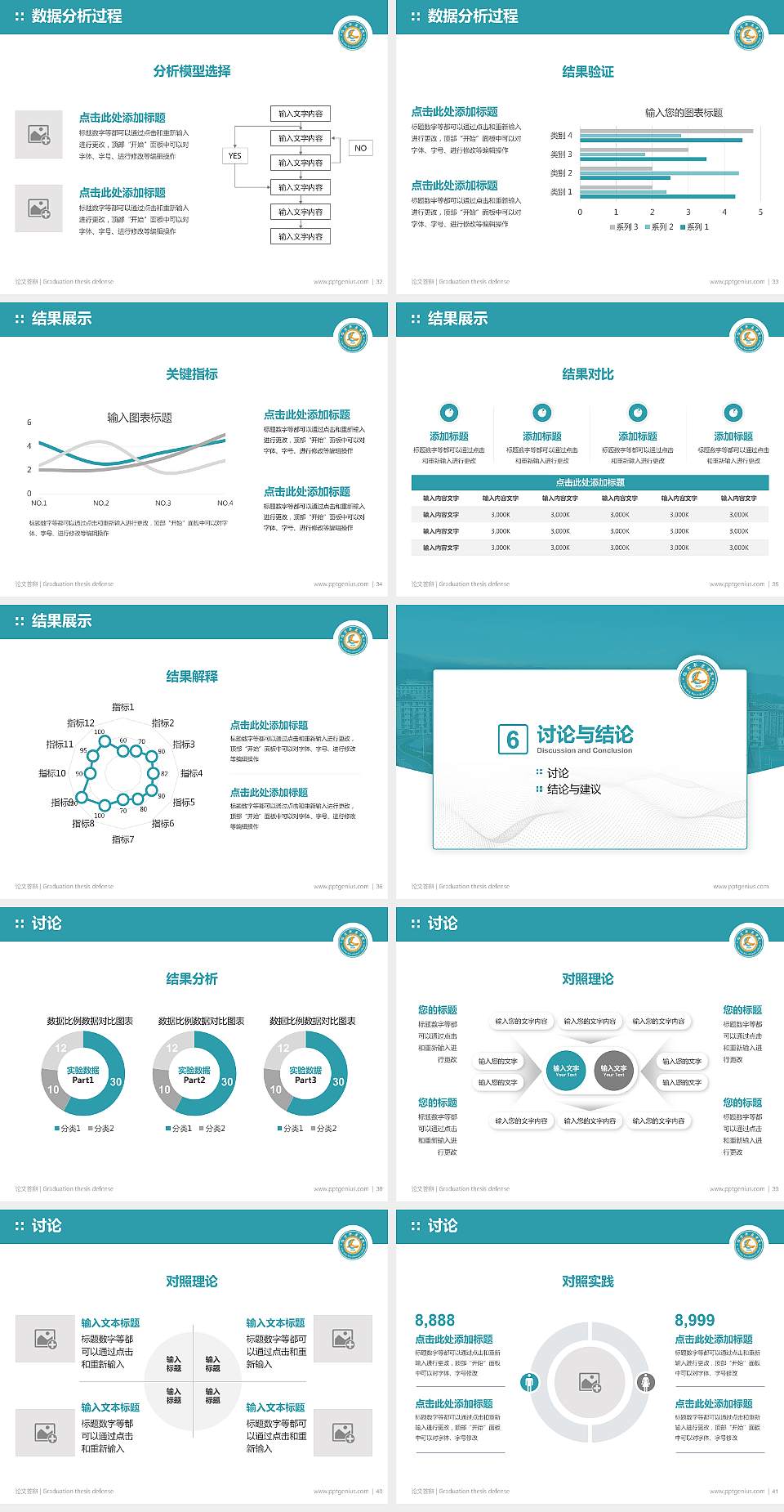临沧职业学院论文答辩标准PPT模板4:3格式幻灯片预览图5