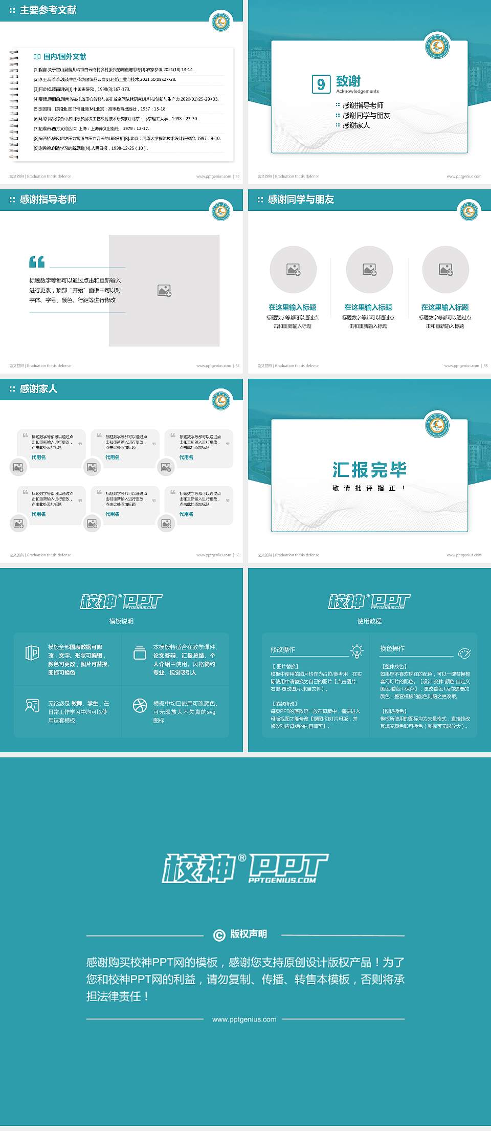 临沧职业学院论文答辩标准PPT模板4:3格式幻灯片预览图7