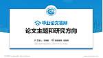 成都外国语学院论文答辩标准PPT模板_幻灯片封面预览图